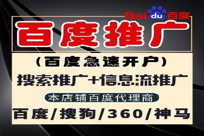 信息流代运营助力企业品牌传播